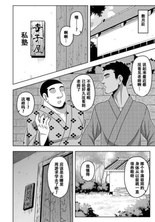 Akogare no Keine-sensei no Karada Page #17