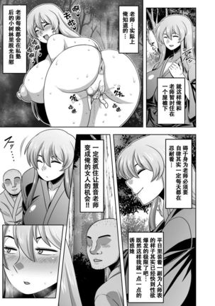 Akogare no Keine-sensei no Karada - Page 4