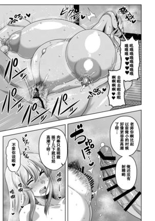 Akogare no Keine-sensei no Karada Page #18