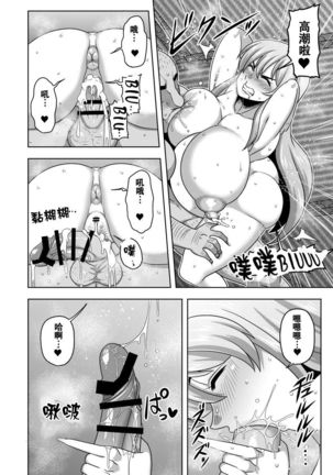 Akogare no Keine-sensei no Karada Page #21