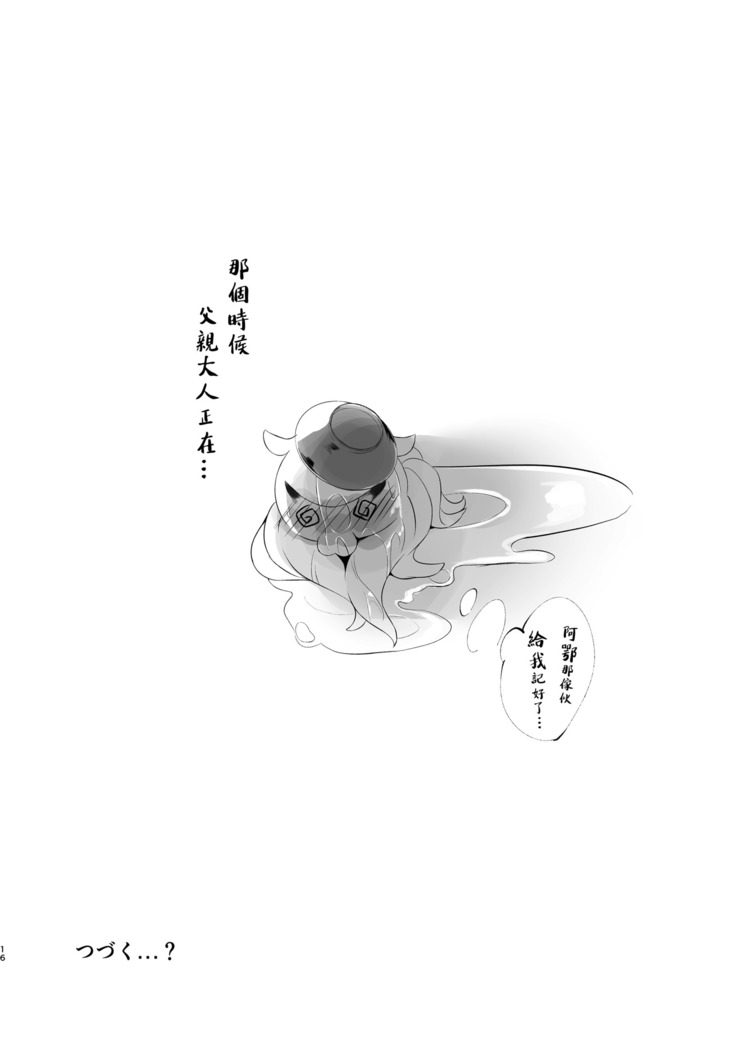 Oiran Mode wa Binkan Nanosa...