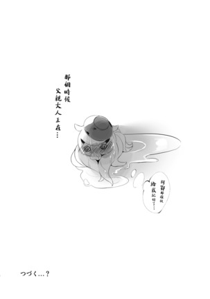 Oiran Mode wa Binkan Nanosa... Page #16