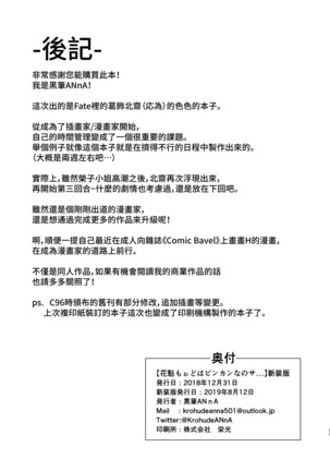 Oiran Mode wa Binkan Nanosa... Page #17