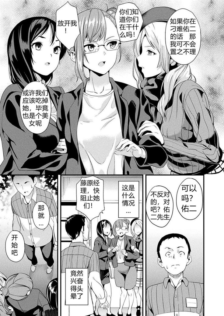 Doukyo Suru Neneki Saishuuwa Saishuuwa