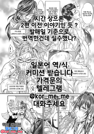 Dosukebe Chinpo Dorei ~ Hokeni Nijou Akiho ~ 암퇘지 자지노예 3편 ~ 보건 선생 니조 아키호 ~ Page #28