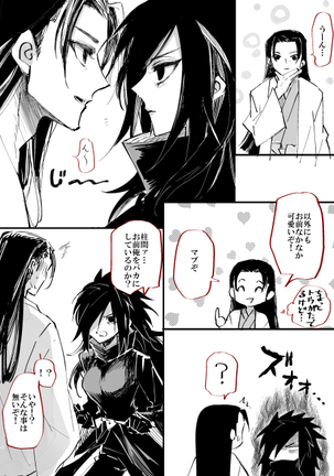 女体化の絵と漫画 Page #6