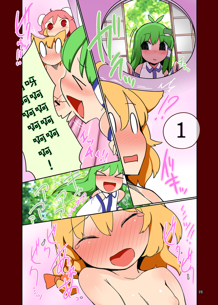 Koukyuu Soap Ibara Kasen 丨高級泡泡浴茨歌仙