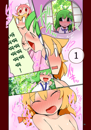 Koukyuu Soap Ibara Kasen 丨高級泡泡浴茨歌仙 Page #14