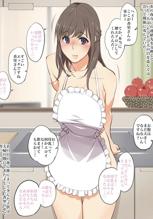 混浴温泉 人妻カオリさん Page #76