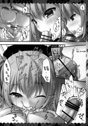 Renshuu Junyoukan Kashima Chakunin desu | 연습순양함 카시마 착임합니다♥ Page #8