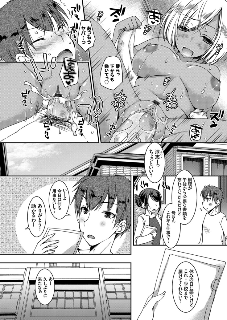 Doutei Killer na Imouto ~Kuro Gyaru Kyonyuu na Imouto ni Shikaeshi Sex~ Ch. 1-4