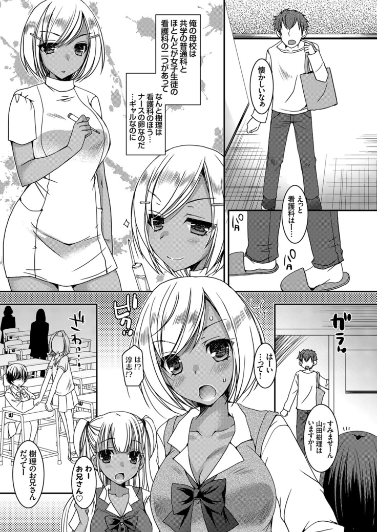 Doutei Killer na Imouto ~Kuro Gyaru Kyonyuu na Imouto ni Shikaeshi Sex~ Ch. 1-4