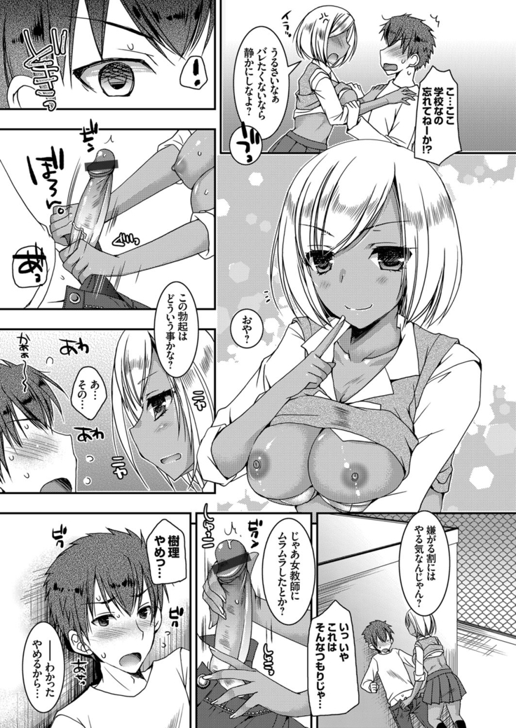 Doutei Killer na Imouto ~Kuro Gyaru Kyonyuu na Imouto ni Shikaeshi Sex~ Ch. 1-4