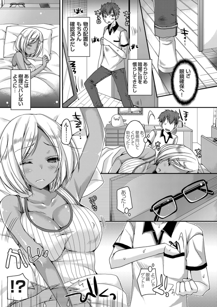 Doutei Killer na Imouto ~Kuro Gyaru Kyonyuu na Imouto ni Shikaeshi Sex~ Ch. 1-4