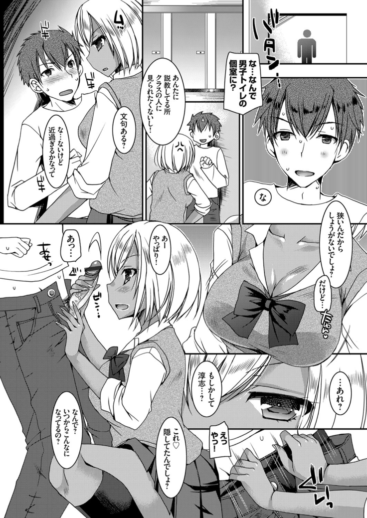 Doutei Killer na Imouto ~Kuro Gyaru Kyonyuu na Imouto ni Shikaeshi Sex~ Ch. 1-4