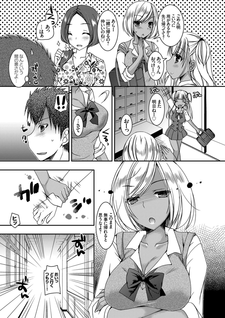 Doutei Killer na Imouto ~Kuro Gyaru Kyonyuu na Imouto ni Shikaeshi Sex~ Ch. 1-4