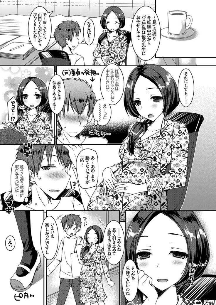 Doutei Killer na Imouto ~Kuro Gyaru Kyonyuu na Imouto ni Shikaeshi Sex~ Ch. 1-4