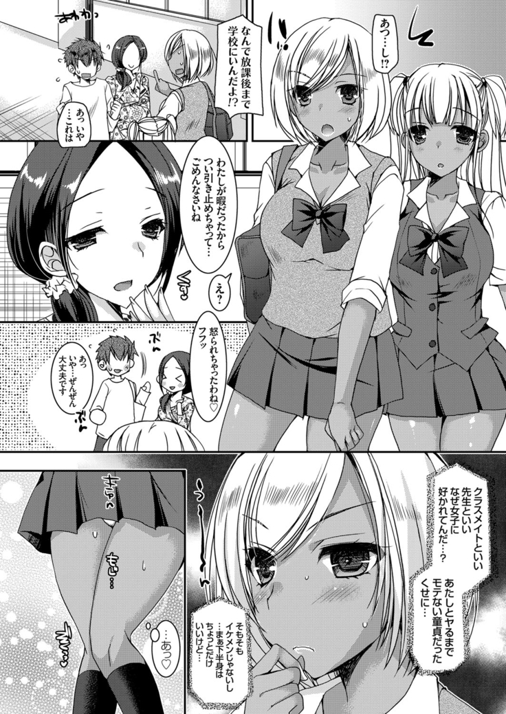 Doutei Killer na Imouto ~Kuro Gyaru Kyonyuu na Imouto ni Shikaeshi Sex~ Ch. 1-4