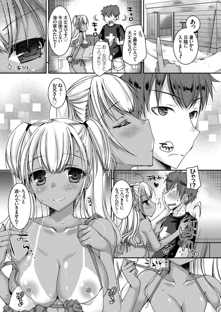 Doutei Killer na Imouto ~Kuro Gyaru Kyonyuu na Imouto ni Shikaeshi Sex~ Ch. 1-4