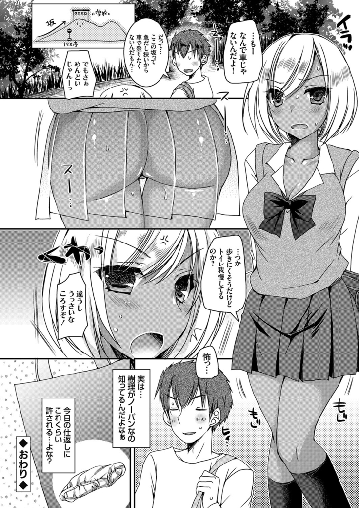 Doutei Killer na Imouto ~Kuro Gyaru Kyonyuu na Imouto ni Shikaeshi Sex~ Ch. 1-4