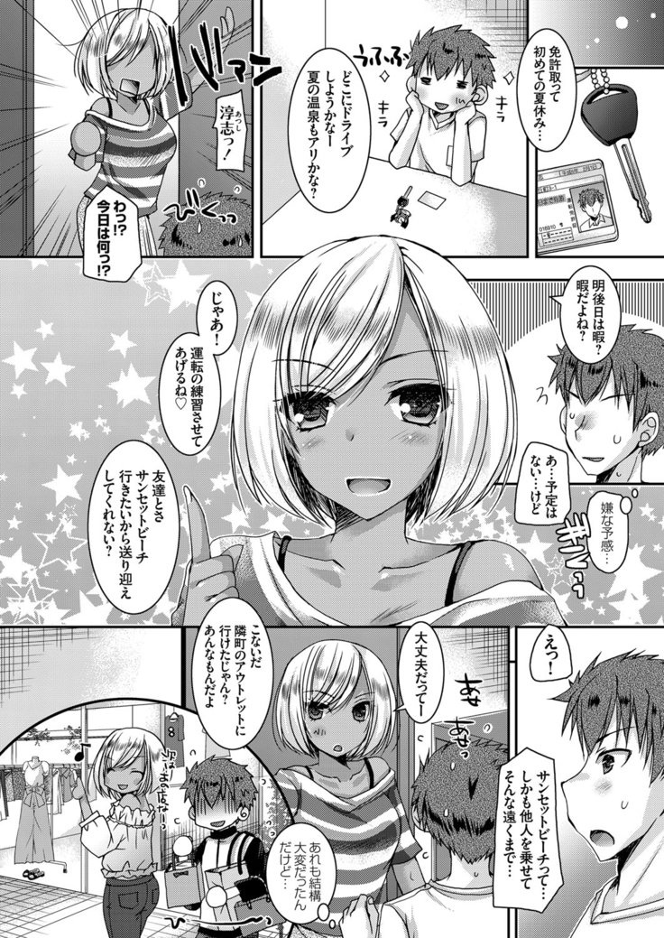 Doutei Killer na Imouto ~Kuro Gyaru Kyonyuu na Imouto ni Shikaeshi Sex~ Ch. 1-4