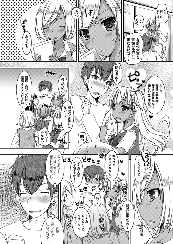 Doutei Killer na Imouto ~Kuro Gyaru Kyonyuu na Imouto ni Shikaeshi Sex~ Ch. 1-4