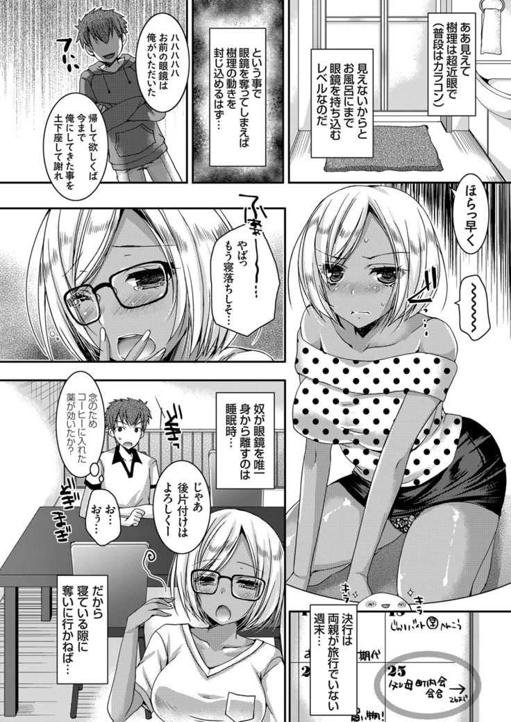 Doutei Killer na Imouto ~Kuro Gyaru Kyonyuu na Imouto ni Shikaeshi Sex~ Ch. 1-4