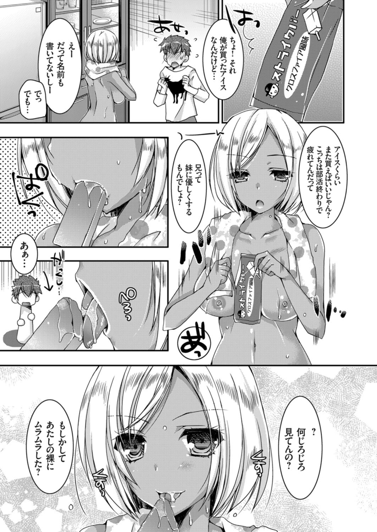 Doutei Killer na Imouto ~Kuro Gyaru Kyonyuu na Imouto ni Shikaeshi Sex~ Ch. 1-4