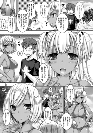 Doutei Killer na Imouto ~Kuro Gyaru Kyonyuu na Imouto ni Shikaeshi Sex~ Ch. 1-4 Page #47