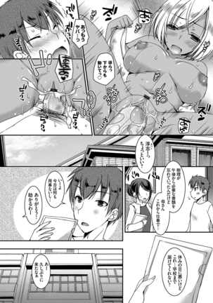 Doutei Killer na Imouto ~Kuro Gyaru Kyonyuu na Imouto ni Shikaeshi Sex~ Ch. 1-4 Page #68