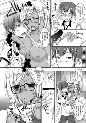 Doutei Killer na Imouto ~Kuro Gyaru Kyonyuu na Imouto ni Shikaeshi Sex~ Ch. 1-4 Page #16