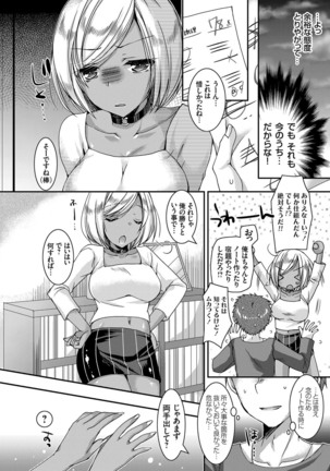 Doutei Killer na Imouto ~Kuro Gyaru Kyonyuu na Imouto ni Shikaeshi Sex~ Ch. 1-4 Page #26