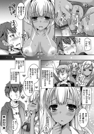Doutei Killer na Imouto ~Kuro Gyaru Kyonyuu na Imouto ni Shikaeshi Sex~ Ch. 1-4 Page #66