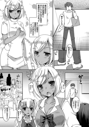 Doutei Killer na Imouto ~Kuro Gyaru Kyonyuu na Imouto ni Shikaeshi Sex~ Ch. 1-4 Page #69