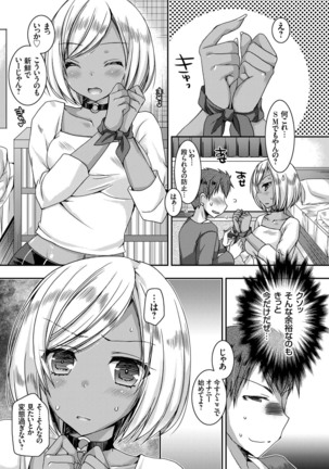 Doutei Killer na Imouto ~Kuro Gyaru Kyonyuu na Imouto ni Shikaeshi Sex~ Ch. 1-4 Page #27