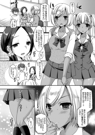 Doutei Killer na Imouto ~Kuro Gyaru Kyonyuu na Imouto ni Shikaeshi Sex~ Ch. 1-4 Page #78