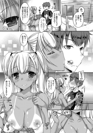 Doutei Killer na Imouto ~Kuro Gyaru Kyonyuu na Imouto ni Shikaeshi Sex~ Ch. 1-4 Page #49