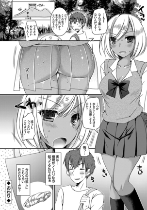 Doutei Killer na Imouto ~Kuro Gyaru Kyonyuu na Imouto ni Shikaeshi Sex~ Ch. 1-4 Page #90