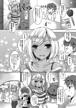 Doutei Killer na Imouto ~Kuro Gyaru Kyonyuu na Imouto ni Shikaeshi Sex~ Ch. 1-4 Page #44