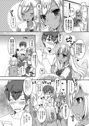 Doutei Killer na Imouto ~Kuro Gyaru Kyonyuu na Imouto ni Shikaeshi Sex~ Ch. 1-4 Page #70