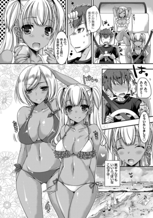 Doutei Killer na Imouto ~Kuro Gyaru Kyonyuu na Imouto ni Shikaeshi Sex~ Ch. 1-4 Page #46