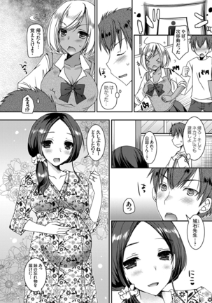 Doutei Killer na Imouto ~Kuro Gyaru Kyonyuu na Imouto ni Shikaeshi Sex~ Ch. 1-4 Page #76