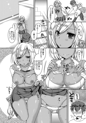 Doutei Killer na Imouto ~Kuro Gyaru Kyonyuu na Imouto ni Shikaeshi Sex~ Ch. 1-4 Page #80