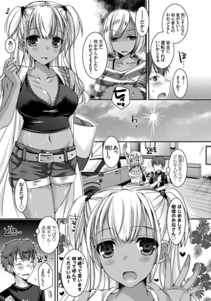 Doutei Killer na Imouto ~Kuro Gyaru Kyonyuu na Imouto ni Shikaeshi Sex~ Ch. 1-4 Page #45