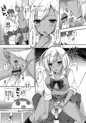 Doutei Killer na Imouto ~Kuro Gyaru Kyonyuu na Imouto ni Shikaeshi Sex~ Ch. 1-4 Page #75