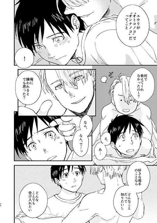Nemureru Kimi to xxx