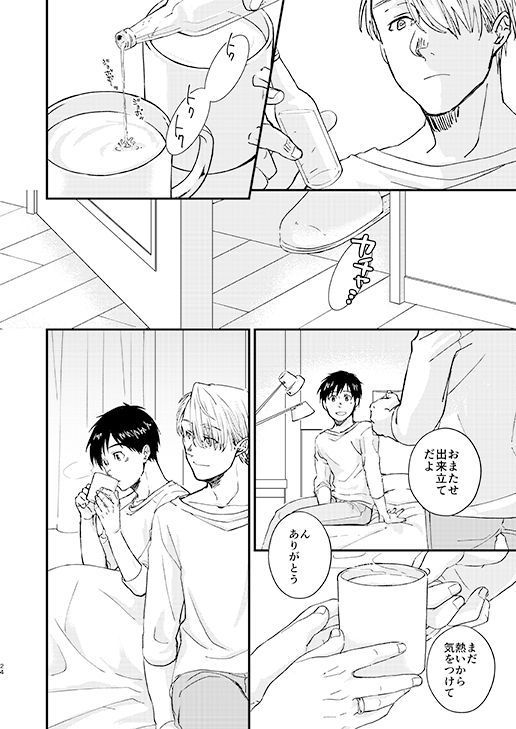 Nemureru Kimi to xxx