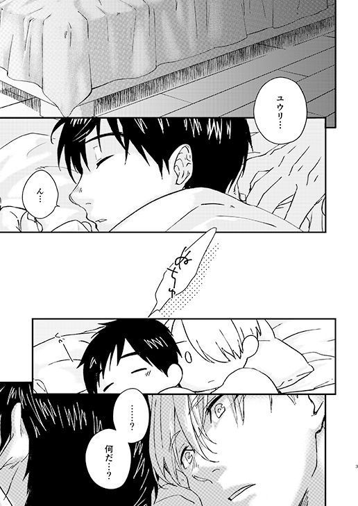 Nemureru Kimi to xxx