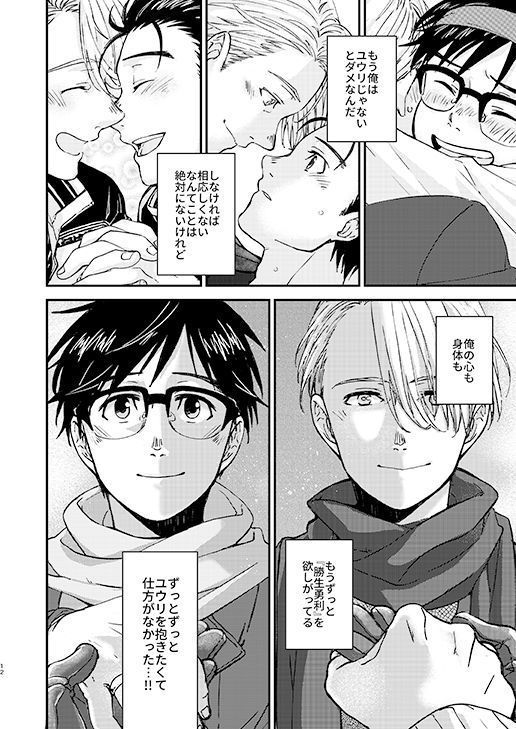 Nemureru Kimi to xxx
