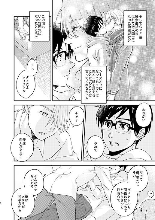 Nemureru Kimi to xxx